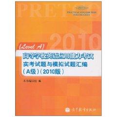 Imagen del vendedor de College English Test real exam questions and mock examination papers assembly (A level) (2010 version)(Chinese Edition) a la venta por liu xing