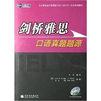 Imagen del vendedor de Cambridge IELTS Zhenti new path problem source (with CD)(Chinese Edition) a la venta por liu xing