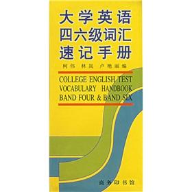 Imagen del vendedor de English forty-six vocabulary shorthand manual(Chinese Edition) a la venta por liu xing