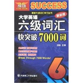 Imagen del vendedor de New Vocabulary Series Outline: CET 7000 word vocabulary fast break(Chinese Edition) a la venta por liu xing