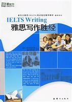 Seller image for Books New Oriental Dayu English: IELTS Writing wins by(Chinese Edition) for sale by liu xing