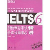 Seller image for New Oriental Dayu English Books: Cambridge IELTS 6 the whole set of real questions Jingjiang(Chinese Edition) for sale by liu xing