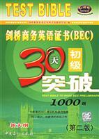 Imagen del vendedor de Cambridge Business English Certificate (BEC) primary 1000 issue 30-day break (new outline) (with CD)(Chinese Edition) a la venta por liu xing