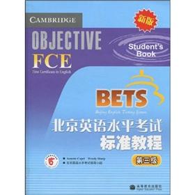 Seller image for Beijing English Proficiency Test (Level 3) Standard Guide version (with CD 1)(Chinese Edition) for sale by liu xing