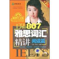 Seller image for Wang Jing Jiang Lu 807 IELTS vocabulary: reading articles (with CD Disc 1)(Chinese Edition) for sale by liu xing