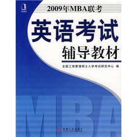 Seller image for 2009 MBA entrance exam in English exam resource materials(Chinese Edition) for sale by liu xing