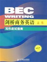 Imagen del vendedor de Advanced Writing Business English exam guide(Chinese Edition) a la venta por liu xing