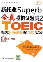 Imagen del vendedor de New Books New TOEIC TOEIC Note Superb all real Mock Test 2 (latest version of the CD-ROM) (with Disc 1)(Chinese Edition) a la venta por liu xing