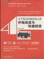 Seller image for English forty-six should be pilot-chun Series: Bilingual Reading CET read and fast read(Chinese Edition) for sale by liu xing