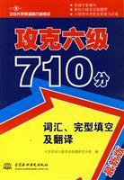 Immagine del venditore per conquer University CET * capture of six 710 points: Vocabulary Cloze and translation (the latest version)(Chinese Edition) venduto da liu xing