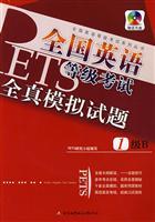 Image du vendeur pour National English Test Series: National English Test all true Comprehension (a B ) (with Disc 1)(Chinese Edition) mis en vente par liu xing