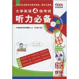 Seller image for 4 Listening Comprehension of English essential (with MP3 Disc 1)(Chinese Edition) for sale by liu xing