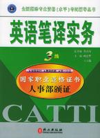 Imagen del vendedor de national translate professional qualifications (level) test counseling books: English Translation Practice (3) (supporting training materials) (latest revision)(Chinese Edition) a la venta por liu xing