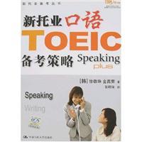 Imagen del vendedor de Books New TOEIC Note: Note the new TOEIC speaking strategies (with Disc 1)(Chinese Edition) a la venta por liu xing