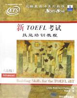 Immagine del venditore per Polaris English tutorial series: the new TOEFL exam skills training (Advanced) (with CD)(Chinese Edition) venduto da liu xing