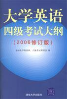Immagine del venditore per 2006 CET Outline(Chinese Edition) venduto da liu xing