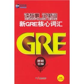 Imagen del vendedor de read the new story in mind the words of humic Channel: The new GRE core vocabulary (comes with MP3 CD)(Chinese Edition) a la venta por liu xing