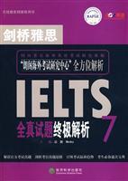 Imagen del vendedor de Cambridge IELTS Test all really the ultimate resolution 7(Chinese Edition) a la venta por liu xing