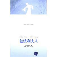 Imagen del vendedor de Madame Bovary (Chinese Introduction to English)(Chinese Edition) a la venta por liu xing