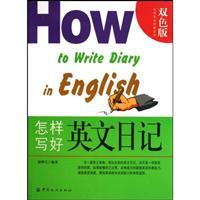 Immagine del venditore per How to Write Good English Diary(Chinese Edition) venduto da liu xing