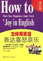 Immagine del venditore per how to use English to express emotions (color version)(Chinese Edition) venduto da liu xing