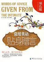 Immagine del venditore per Practical English classic reading: common English personal Zengyan (color version)(Chinese Edition) venduto da liu xing