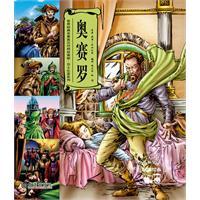 Imagen del vendedor de World classics: Othello (English-Chinese Painting Edition)(Chinese Edition) a la venta por liu xing