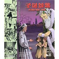 Imagen del vendedor de world classics in Chinese and English version of Charles Dickens painting series: Christmas Carol(Chinese Edition) a la venta por liu xing