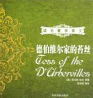 Imagen del vendedor de read classics to learn English: Tess of the Virgin Urbervilles(Chinese Edition) a la venta por liu xing