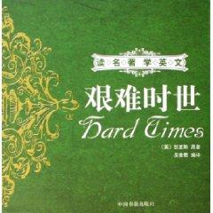 Imagen del vendedor de read classics to learn English: Hard Times(Chinese Edition) a la venta por liu xing