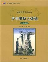 Seller image for famous bilingual Famous Books: The Sorrows of Young Werther (Bilingual)(Chinese Edition) for sale by liu xing