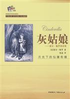 Imagen del vendedor de Cinderella: Charles Perrault Fairy Tales (Bilingual color illustrations of this)(Chinese Edition) a la venta por liu xing