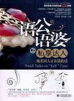 Immagine del venditore per woman of the private language public language to enjoy up to people(Chinese Edition) venduto da liu xing