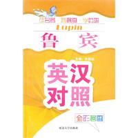 Imagen del vendedor de read English classics comics: Peter Pan (English-Chinese)(Chinese Edition) a la venta por liu xing