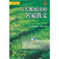 Image du vendeur pour English chant Code * every day for the famous prose (in bilingual + MP3)(Chinese Edition) mis en vente par liu xing