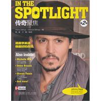 Bild des Verk�ufers f�r Legend of Focus (2nd series)(Chinese Edition) zum Verkauf von liu xing