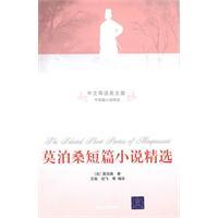 Immagine del venditore per Maupassant Short Stories (Chinese Introduction to English)(Chinese Edition) venduto da liu xing