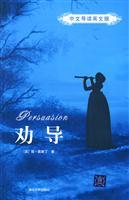 Image du vendeur pour Persuasion (Chinese Introduction to English)(Chinese Edition) mis en vente par liu xing