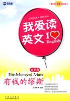 Seller image for I love to read in English: rich Muse (art paper)(Chinese Edition) for sale by liu xing