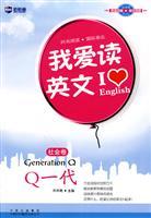 Image du vendeur pour I love to read in English: Q generation (Social Research)(Chinese Edition) mis en vente par liu xing