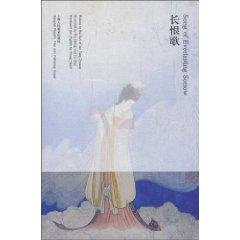 Immagine del venditore per Everlasting Regret(Chinese Edition) venduto da liu xing