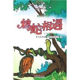 Seller image for World Fables COLLECTION: poisonous snake encounters (English Reading)(Chinese Edition) for sale by liu xing