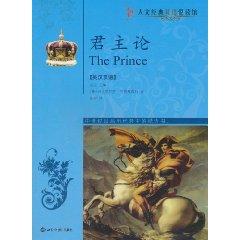 Immagine del venditore per Prince (English-Chinese)(Chinese Edition) venduto da liu xing