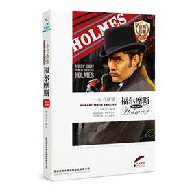 Immagine del venditore per Sherlock Holmes read a book (English-Chinese)(Chinese Edition) venduto da liu xing