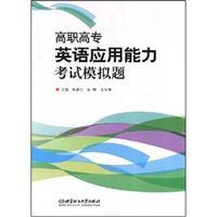 Image du vendeur pour College English proficiency exam simulation questions (with CD-ROM CD-ROM)(Chinese Edition) mis en vente par liu xing