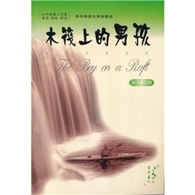 Imagen del vendedor de boy on the raft (English-Chinese)(Chinese Edition) a la venta por liu xing