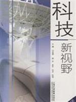 Immagine del venditore per Technology Vision (English-Chinese)(Chinese Edition) venduto da liu xing