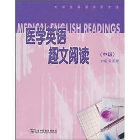 Imagen del vendedor de Medical English Fun Text Reading (Intermediate)(Chinese Edition) a la venta por liu xing