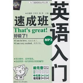 Imagen del vendedor de English basic crash course (with MP3 CD)(Chinese Edition) a la venta por liu xing