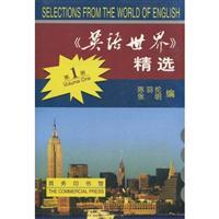 Immagine del venditore per English World Collection (Volume 1)(Chinese Edition) venduto da liu xing